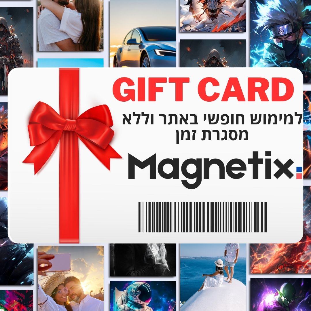 Gift Card - גיפט קארד